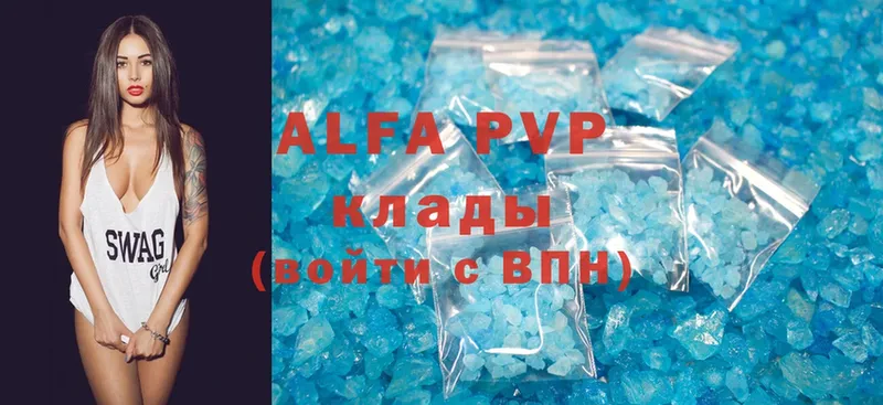 это формула  Кимры  A-PVP СК КРИС 