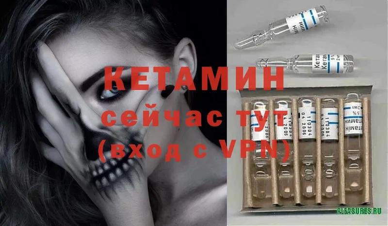 Кетамин ketamine  Кимры 