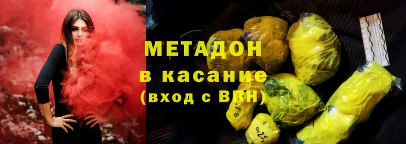 наркота  Кимры  МЕТАДОН methadone 